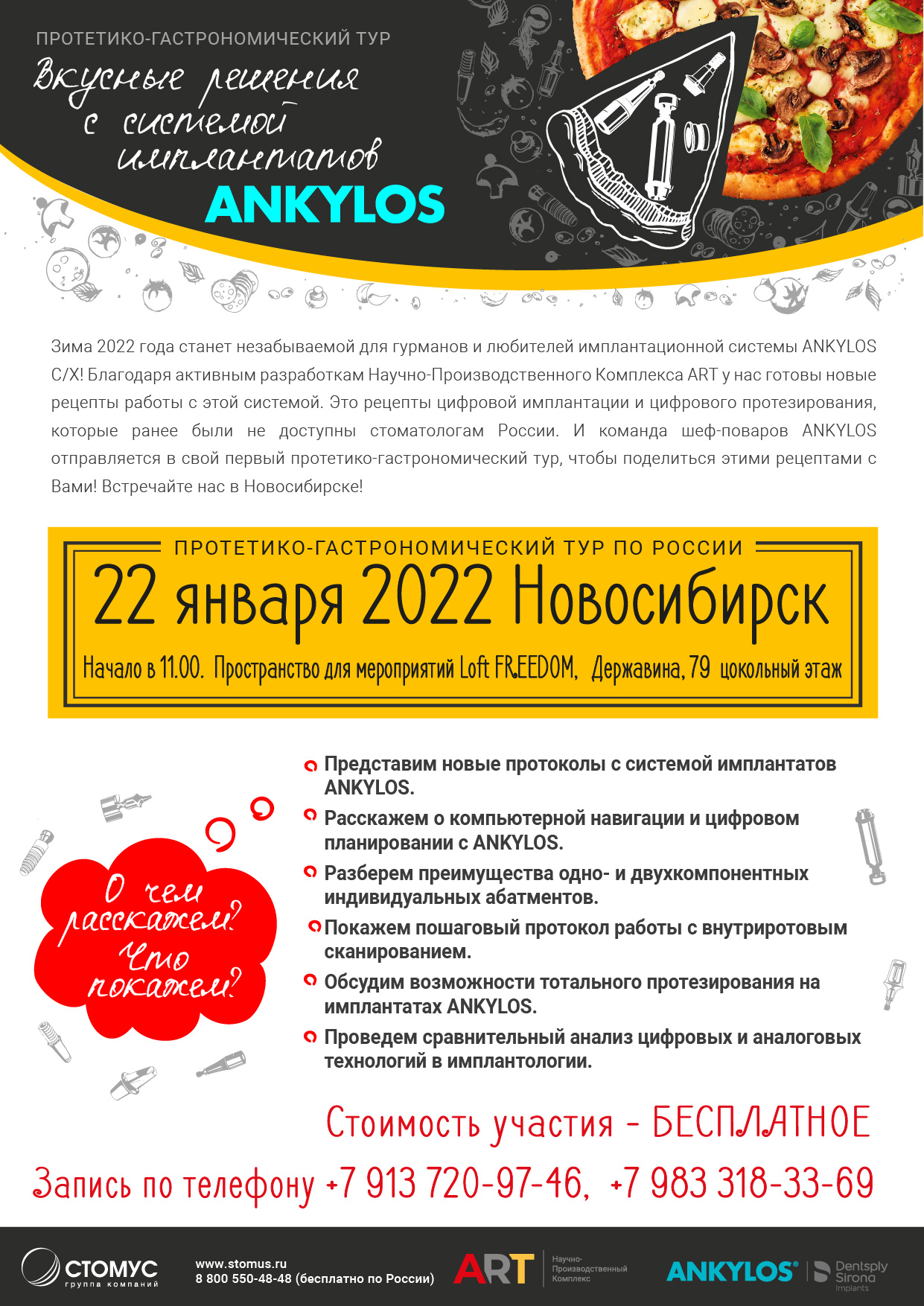 Ankylos Study Club. Вкусные решения с системой имплантатов ANKYLOS |  Новосибирск — Группа компаний СТОМУС