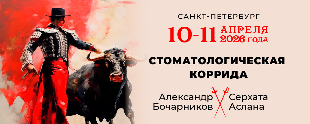 Ботисс дей 2026 банера_ -01